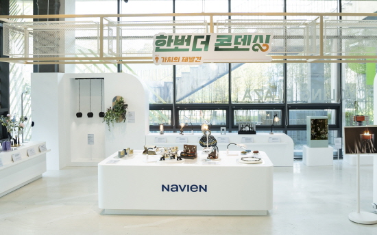초대전시: 한번 더 콘덴싱: 가치의 재발견
