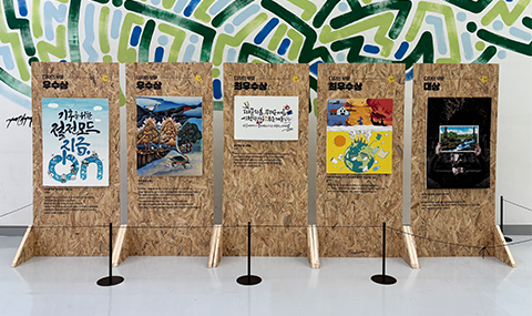 초대전시: 제6회 기상청 달콤기후 공모전 수상작 전시회