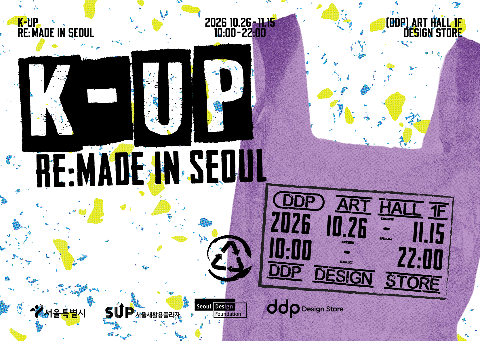 K-UP : RE: MADE IN SEOUL 팝업 개최